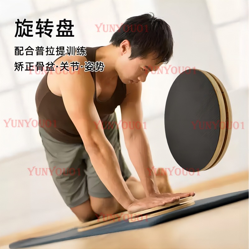 Yoga Fitness Wheel - Solid Wood Pilates Rotating Disc Disc